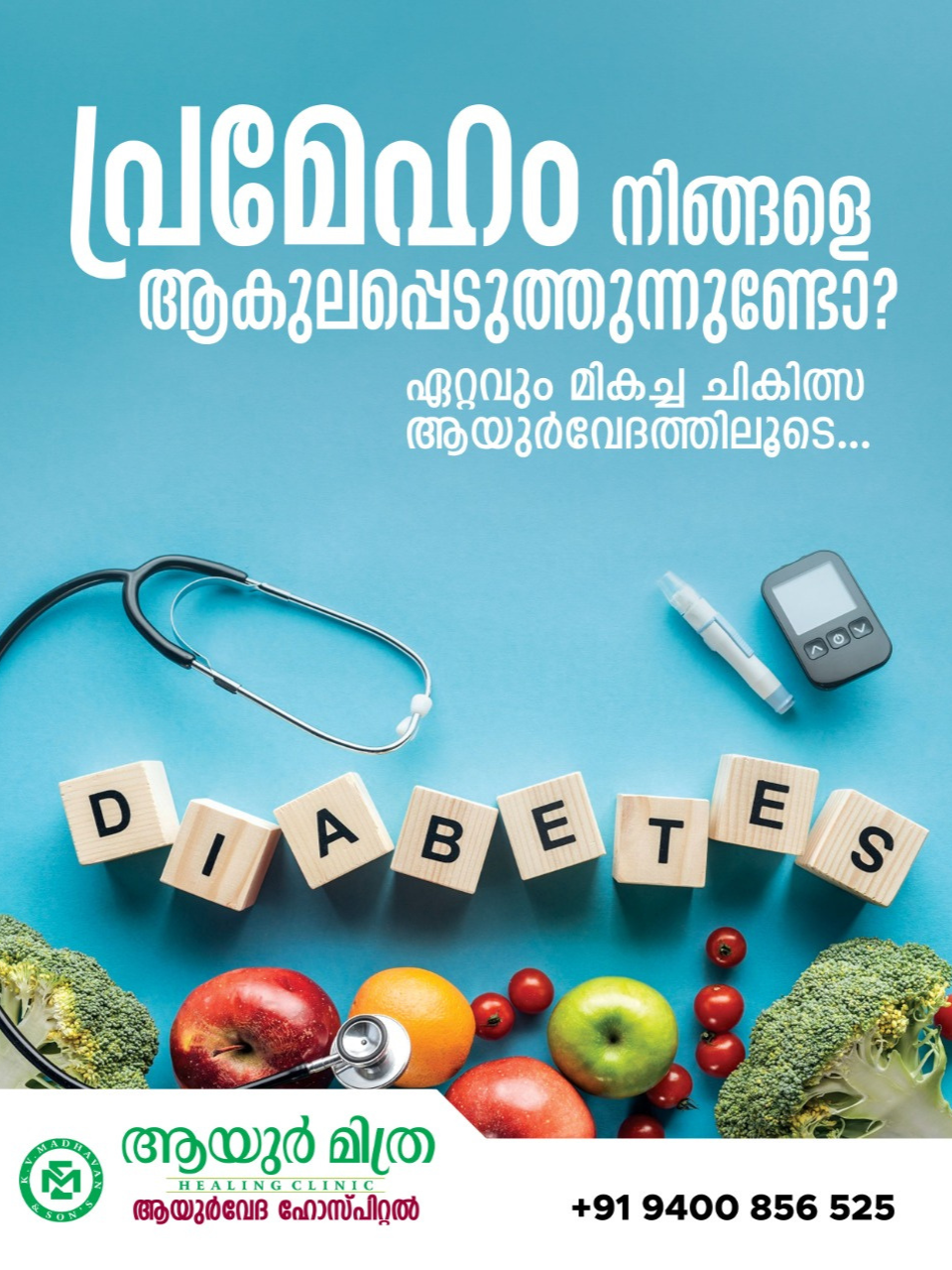 Ayur Mithra Clinic 1
