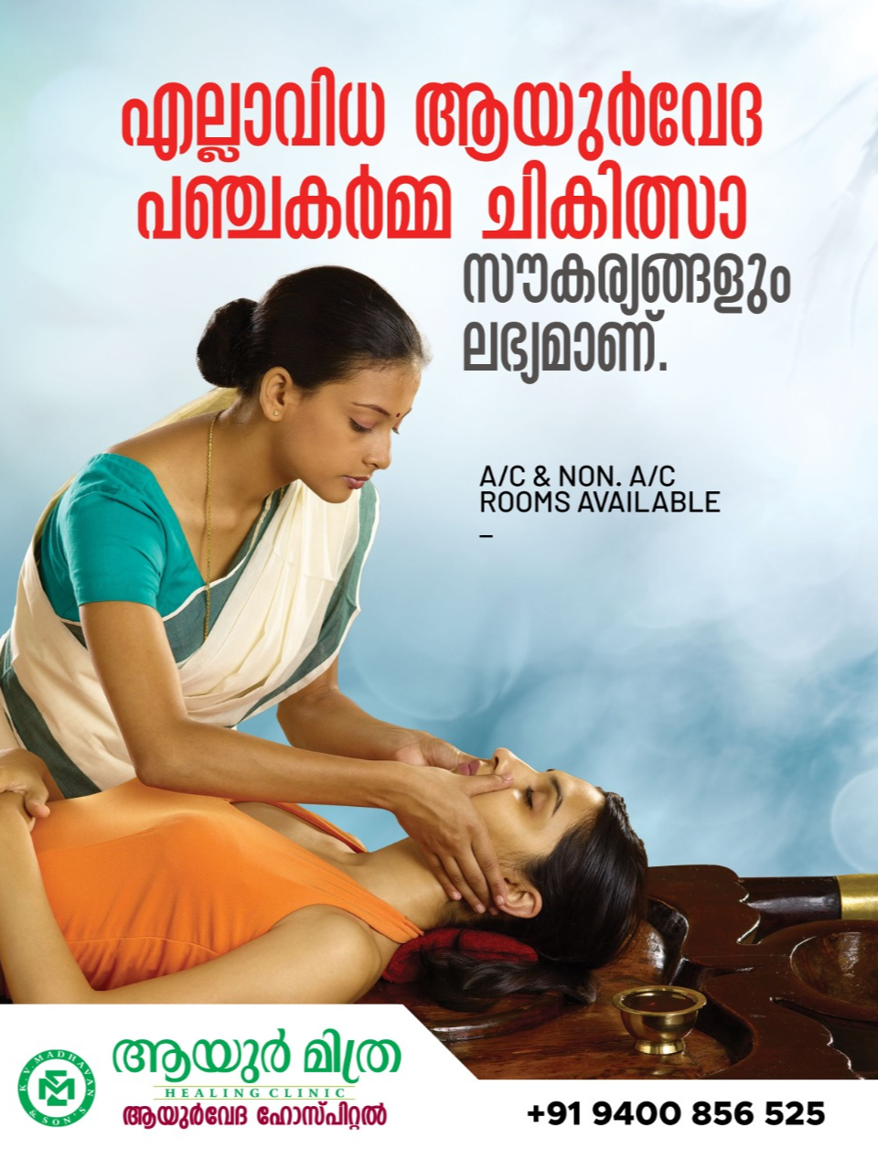 Ayur Mithra Clinic 7
